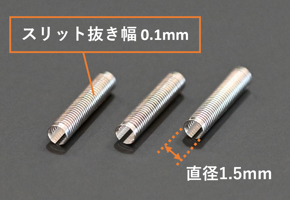 カテーテル用プレス丸め加工