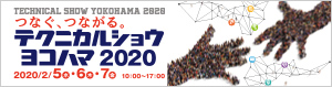 [来場御礼]弊社ブースへのご来場有難うございました。